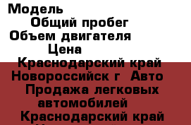  › Модель ­ Mitsubishi Outlander › Общий пробег ­ 97 › Объем двигателя ­ 2 400 › Цена ­ 830 000 - Краснодарский край, Новороссийск г. Авто » Продажа легковых автомобилей   . Краснодарский край,Новороссийск г.